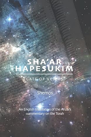 Sha’ar Hapesukim – Gate of Verses