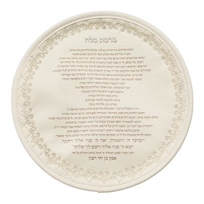 Leatherette White Binding - Prayer for Bride - Mitzvahland.com