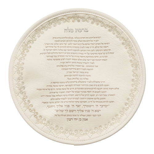 Leatherette White Binding - Prayer for Bride - Mitzvahland.com