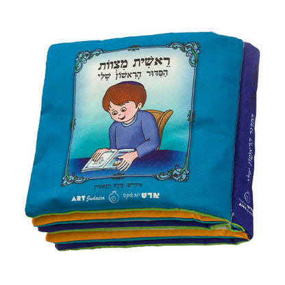 My First Siddur Fabric Book For Boy - Mitzvahland.com