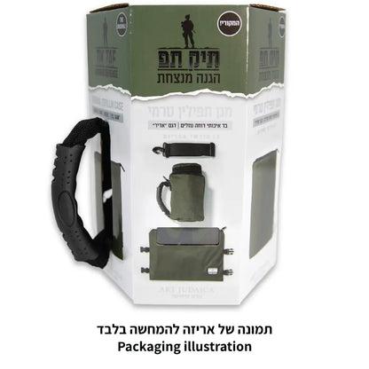 Navy Tefillin Case "TIK-TAF" - IDF style - Mitzvahland.com