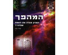 Hebrew Books