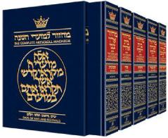 Machzor - Holiday Prayer Book