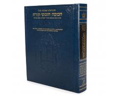 Torah - Chumash