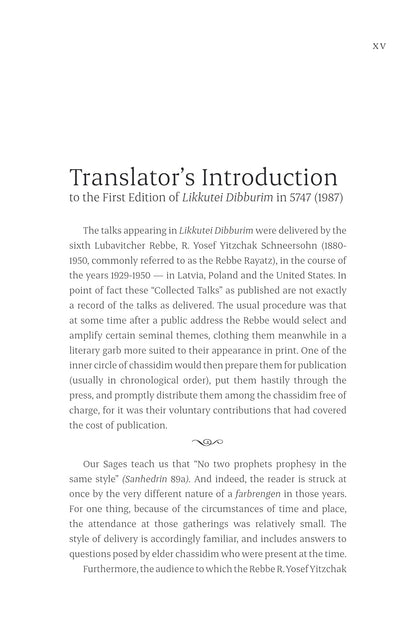 Likkutei Diburim 5 Volume set: The Complete Collection – English