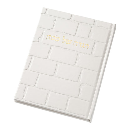 White PU Leatherette Passover Haggadah - Hebrew - Mitzvahland.com