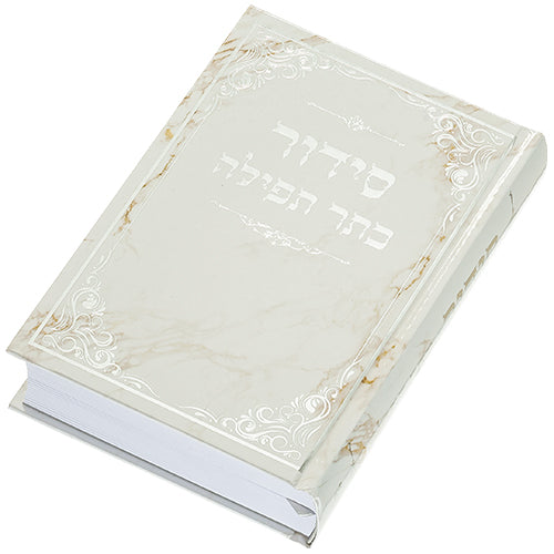 Elegant Prayer Book "Keter Hatfila" כֶּתֶר הַתְּפִלָּה -  Sephardic Siddur