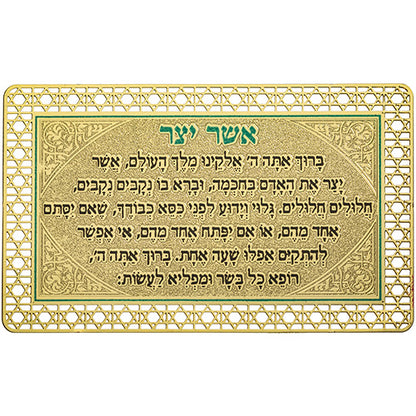 Prayer Card - Asher Yazar seferadic - Mitzvahland.com