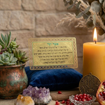 Prayer Card - Asher Yazar seferadic - Mitzvahland.com