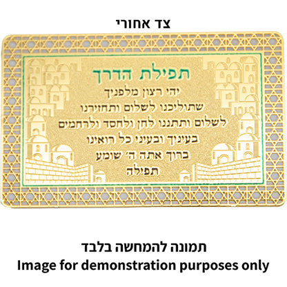 Prayer Card - Asher Yazar seferadic - Mitzvahland.com