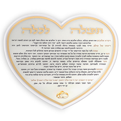 Acrilic Heart Shape Bride Prayer - Mitzvahland.com