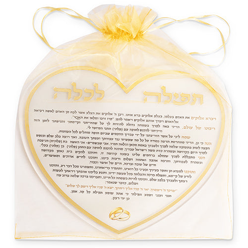Acrilic Heart Shape Bride Prayer - Mitzvahland.com