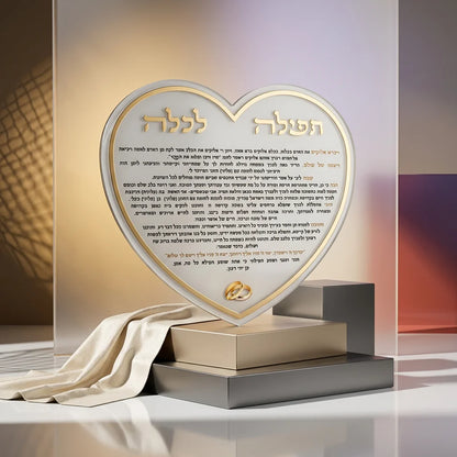Acrilic Heart Shape Bride Prayer - Mitzvahland.com