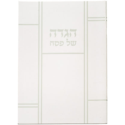Passover Hagadah Soft Cover - Hebrew only