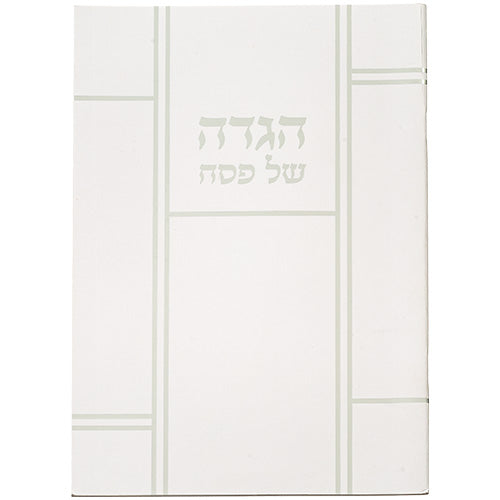 Passover Hagadah Soft Cover - Hebrew only