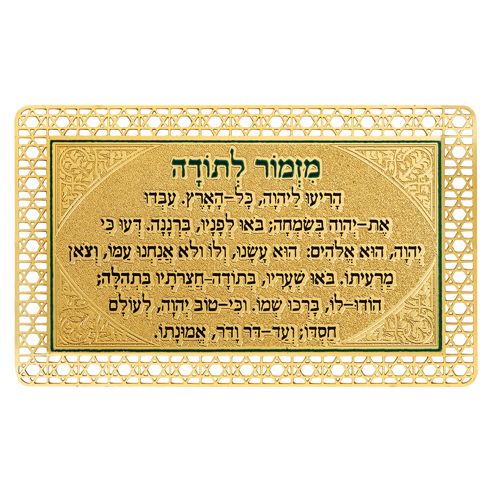 Golden Amulet With "shiviti" Inscription - Wallet Size - Mitzvahland.com