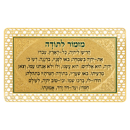 Prayer Card - Golden Amulet With "shiviti" Inscription - Mitzvahland.com