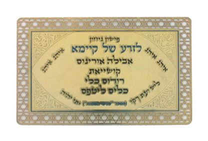 Prayer Card - For Fertility - Mitzvahland.com