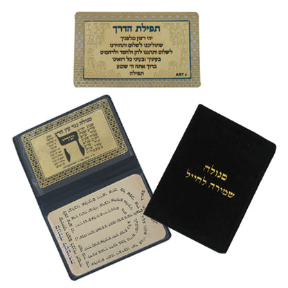 Prayer Card - For Fertility - Mitzvahland.com