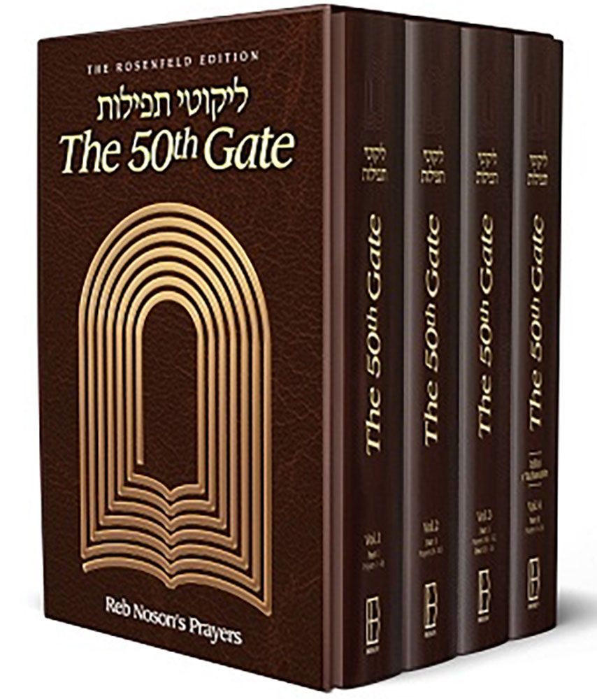 The 50th Gate - 4 Volume Set