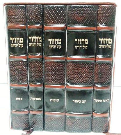 Machzor Orot Antique Leather 5 Volume Set Leather Full Size Kol Yehudah
