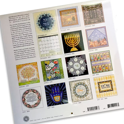 Jewish Art Calendar 2026