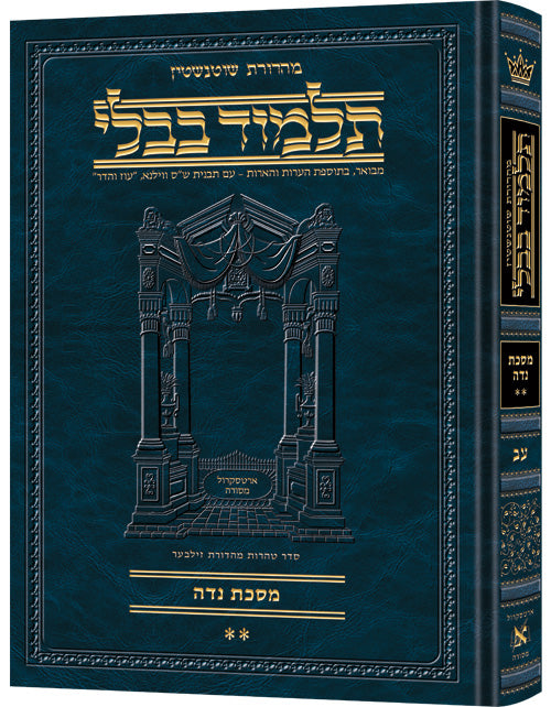 Artscroll Talmud Hebrew Compact Size #72 Niddah Vol. 2 -Schot Edition