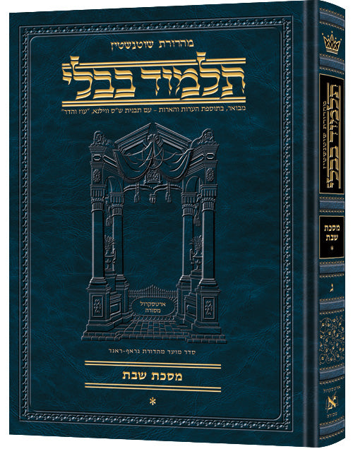 Artscroll Talmud Hebrew Compact Size #3 Shabbos Vol 1 -Schot Edition