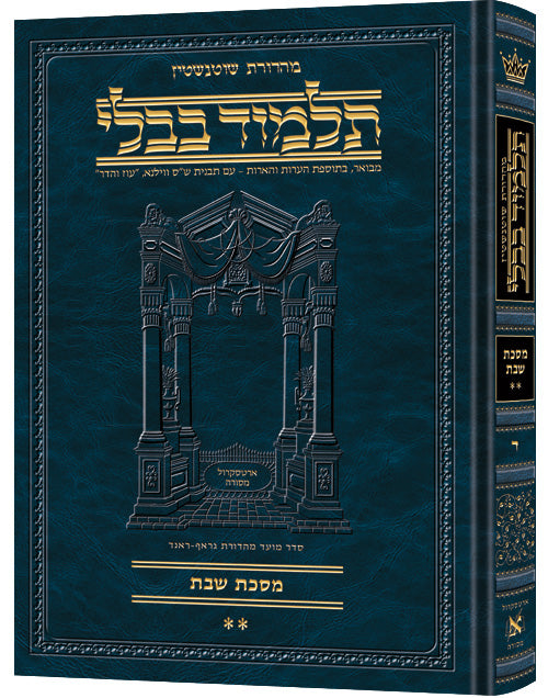 Artscroll Talmud Hebrew Compact Size #4 Shabbos Vol 2 -Schot Edition
