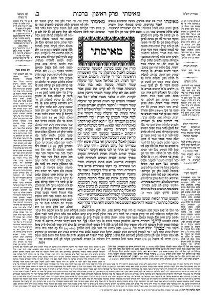 Artscroll Talmud English Daf Yomi Ed #18 Rosh Hashanah - Schot Edition