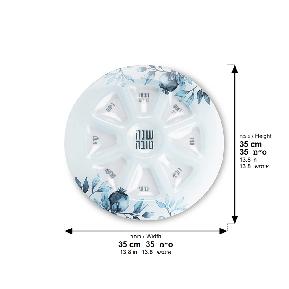 Elegant Glass Rosh Hashana Plate