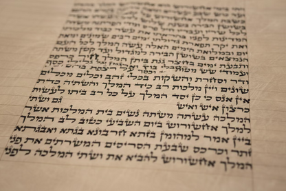 Megillat Esther on Gevil Ktav Sephardi Very Mehudar  - 12 inch Tall - with Leatherette case - Mitzvahland.com