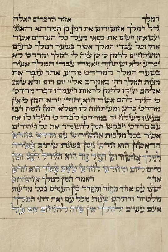 Megillat Esther on Gevil Ktav Sephardi Very Mehudar  - 12 inch Tall - with Leatherette case - Mitzvahland.com