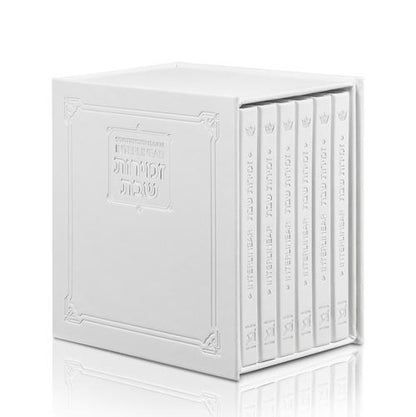 Schottenstein Ed Interlinear HC Faux Leather Zemiros in Lucite Case (6 vol)
