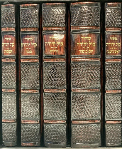 Machzor Orot Antique Leather 5 Volume Set Leather Full Size