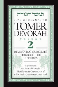 The Elucidated Tomer Devorah 2 -  Developing ourselves through the 10