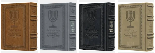 The ArtScroll Sephardic Siddur - Schottenstein Edition - Signature Leather