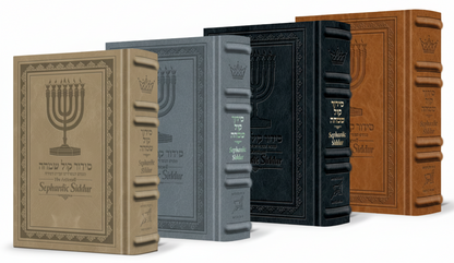 The ArtScroll Sephardic Siddur - Schottenstein Edition - Signature Leather