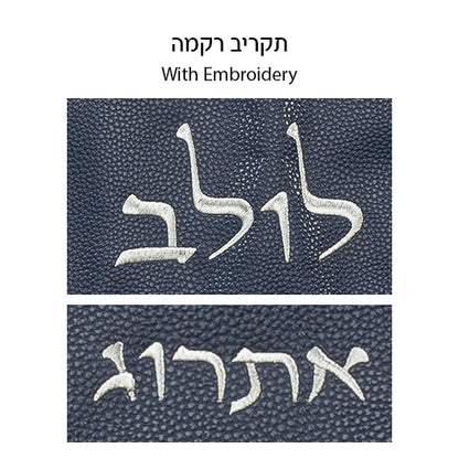 Set Dark Blue Leatherette Pouch for Lulav & Etrog