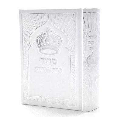 Siddur Avodat Hashem Hashalem - Edut Mizrach  - סידור עבודת השם