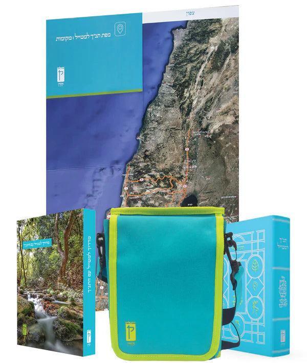 The Koren Tanakh LeMetayel