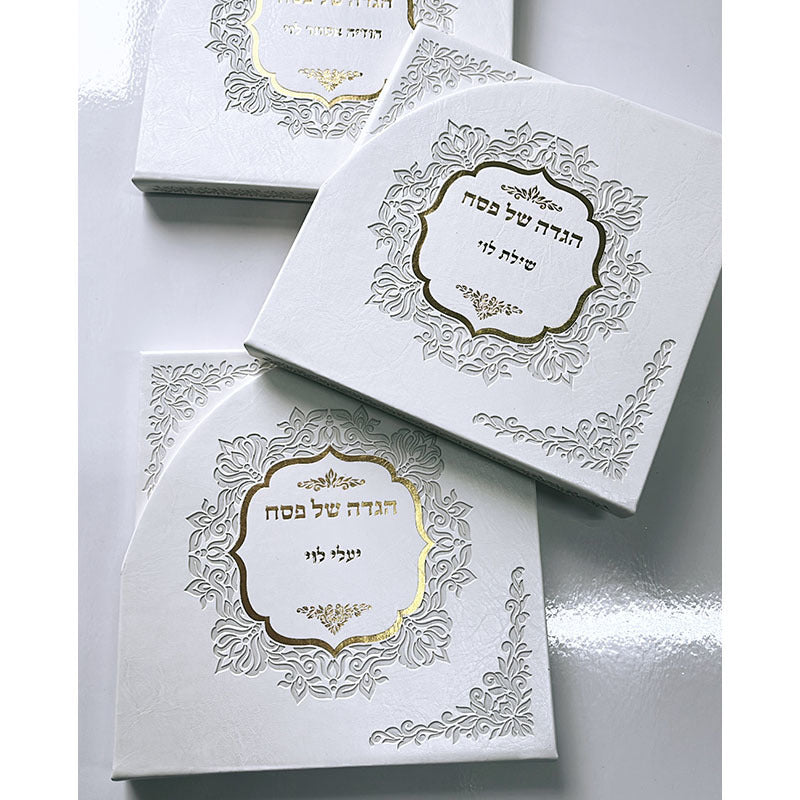 A magnificent Passover Haggadah - White with Gold - Hebrew