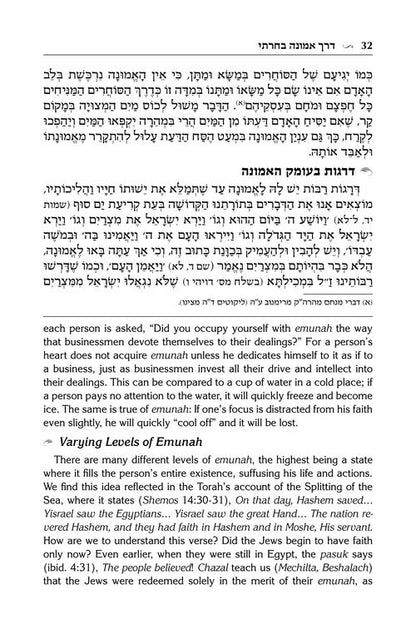 R' David Chai Abuchatzeira on Emunah and Bitachon