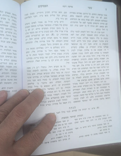 Kitvei Arizal set of 15 books writings by Rabbi Isaac Luria (the Arizal - Ha'ARI Hakadosh) Kabbalah - Mitzvahland.com