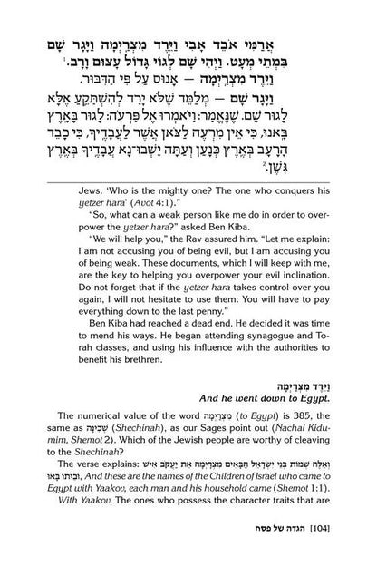 The Abuchatzeira Legacy Haggadah