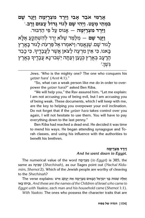 The Abuchatzeira Legacy Haggadah