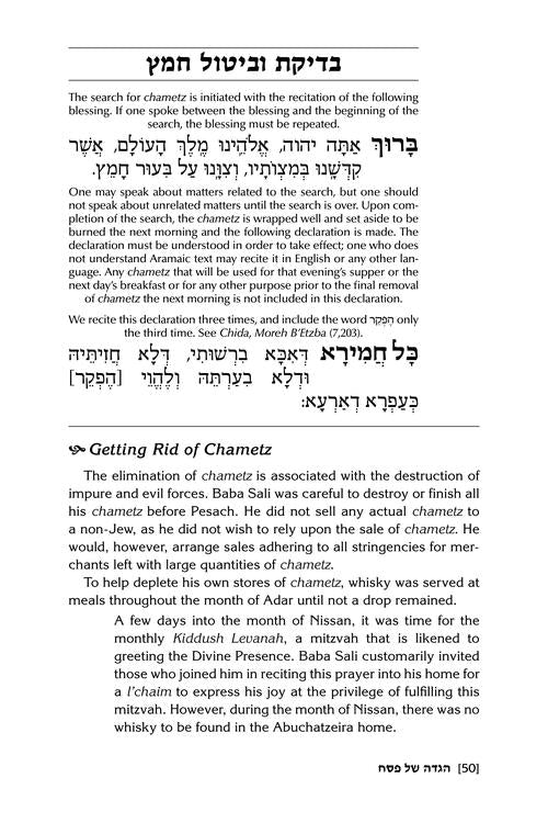 The Abuchatzeira Legacy Haggadah
