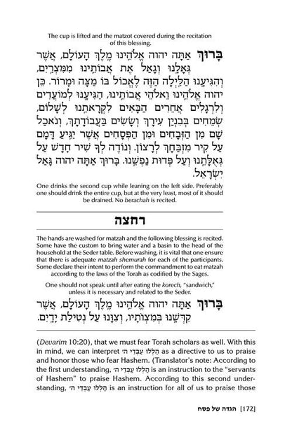 The Abuchatzeira Legacy Haggadah