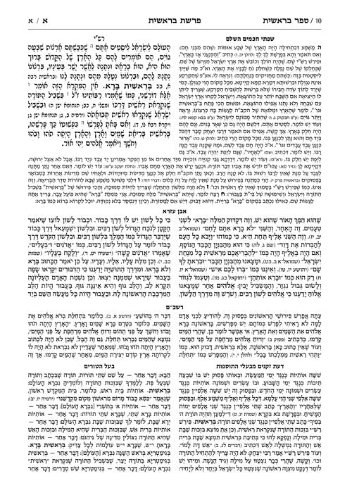 Czuker Edition Hebrew Chumash Mikra'os Gedolos Slipcased Set - Hardcover