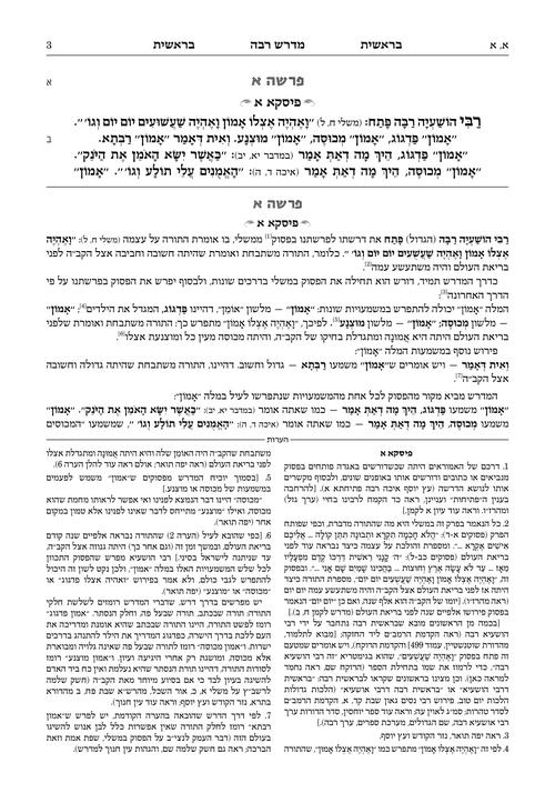 Ryzman Edition Hebrew Midrash Rabbah 12 Volume Chumash Set - Compact